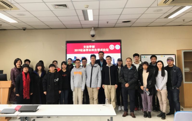 2019本科生论坛.jpg